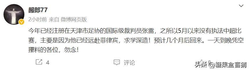 李铁案已经有裁判“失联”?名记说出实情,真相大白了
