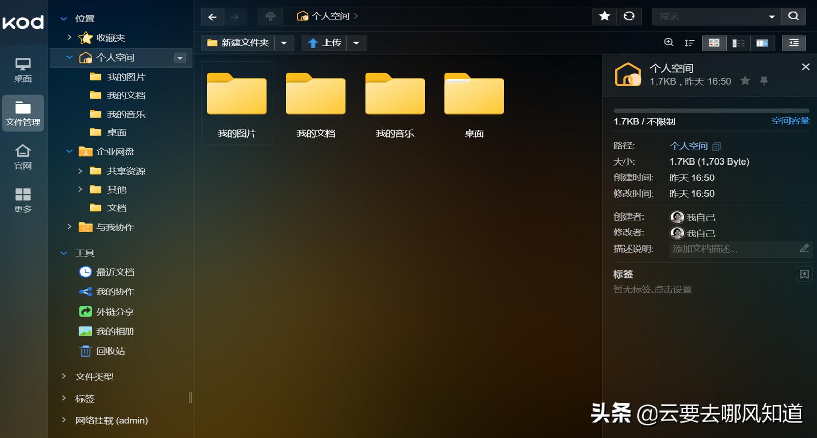 爱快软路由搭建私人网盘,软路由爱快openwrt详细教程
