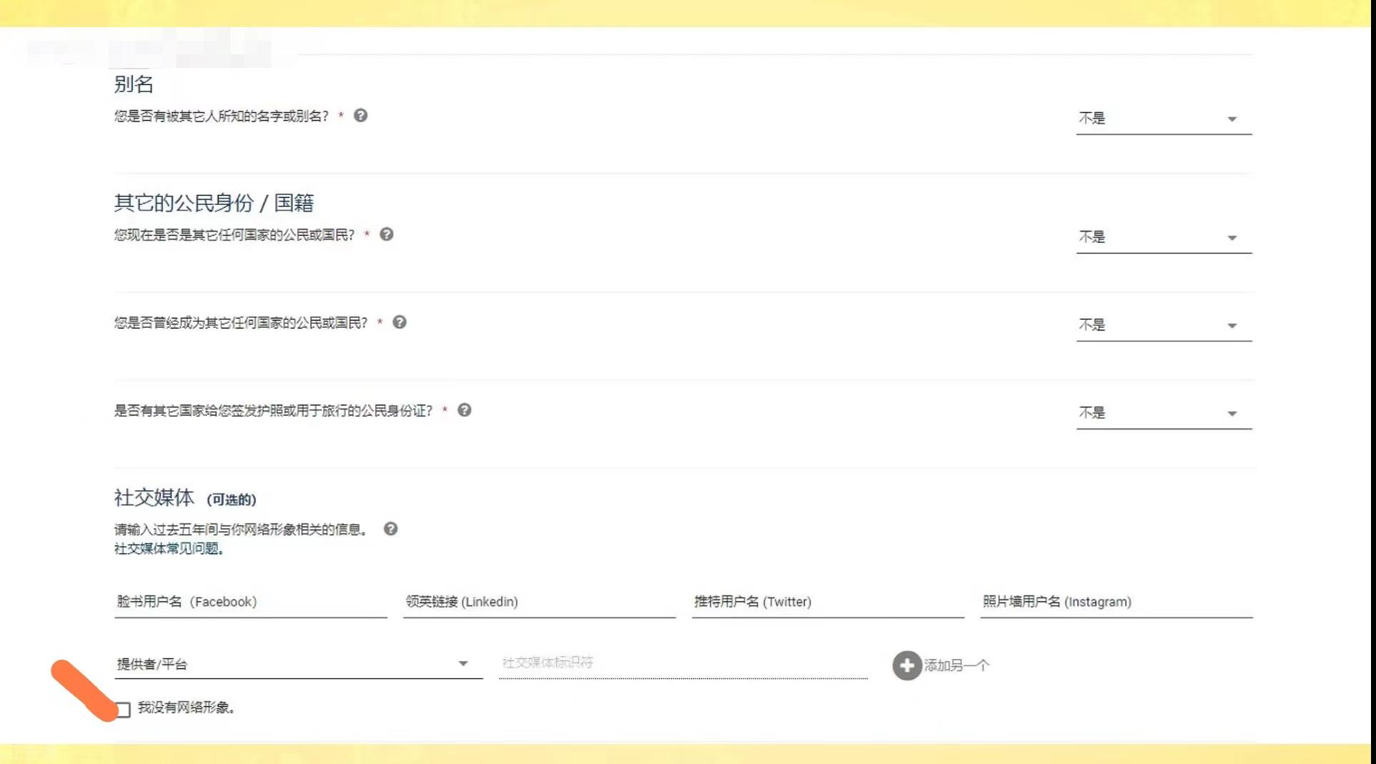 美国签证evus申请需要费用吗,美国签证evus攻略