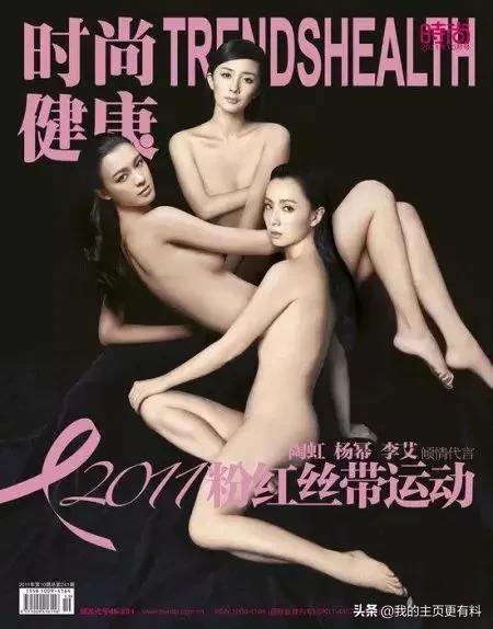 唐嫣张雨绮李冰冰公益,唐嫣张雨绮公益照时尚健康