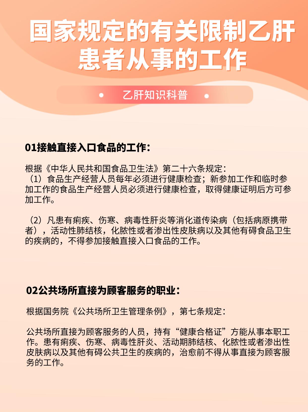 员工体检查到有乙肝可以辞退吗,乙肝病毒携带者会被企业辞退吗