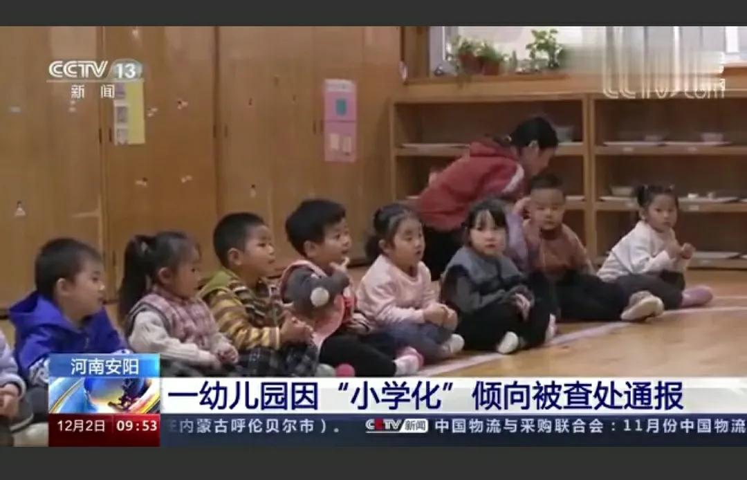 幼儿园教拼音数学被查,幼儿园教拼音加减法被罚款