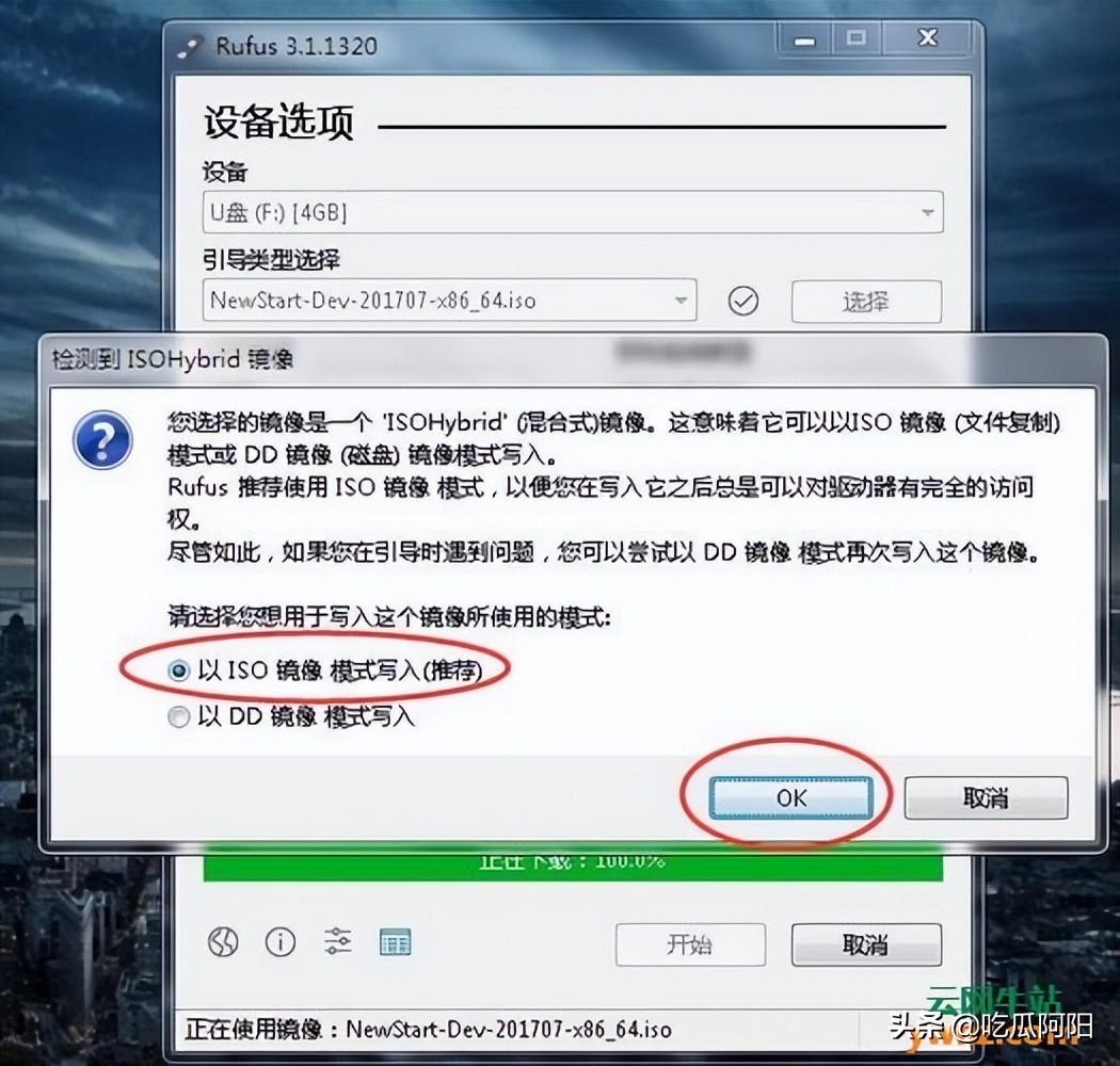 用wepe安装中兴新支点操作系统,中兴新支点虚拟机安装