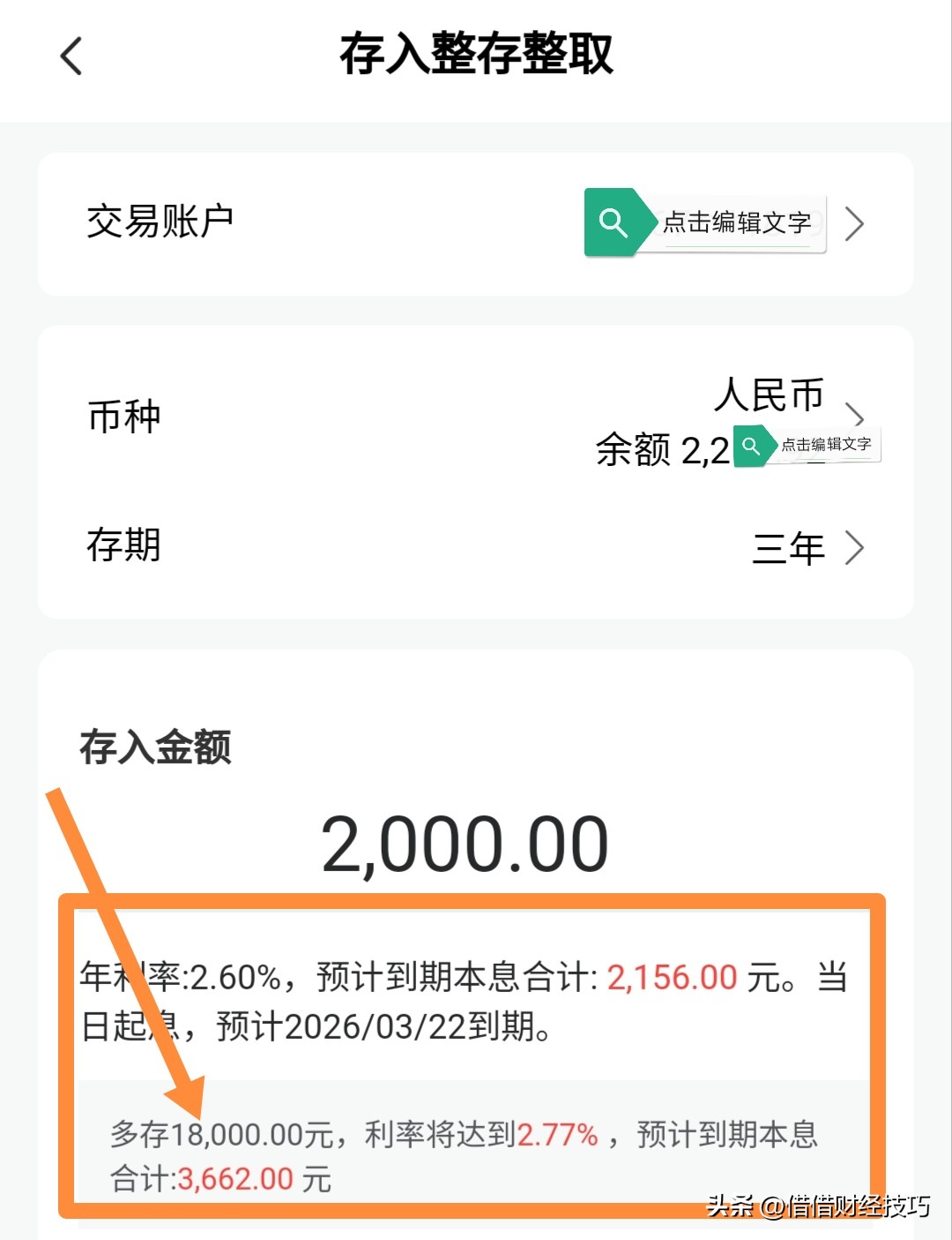 定期存款三年转存三年利息一样吗,工商银行定期存款利息存3万三年