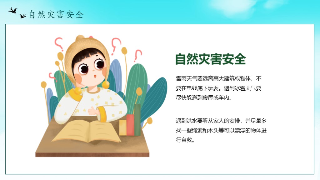 鍏充簬姘旇薄鐨刾pt娓呮槑妯℃澘鍏嶈垂,娓呮槑ppt鍏嶈垂妯℃澘涓嬭浇