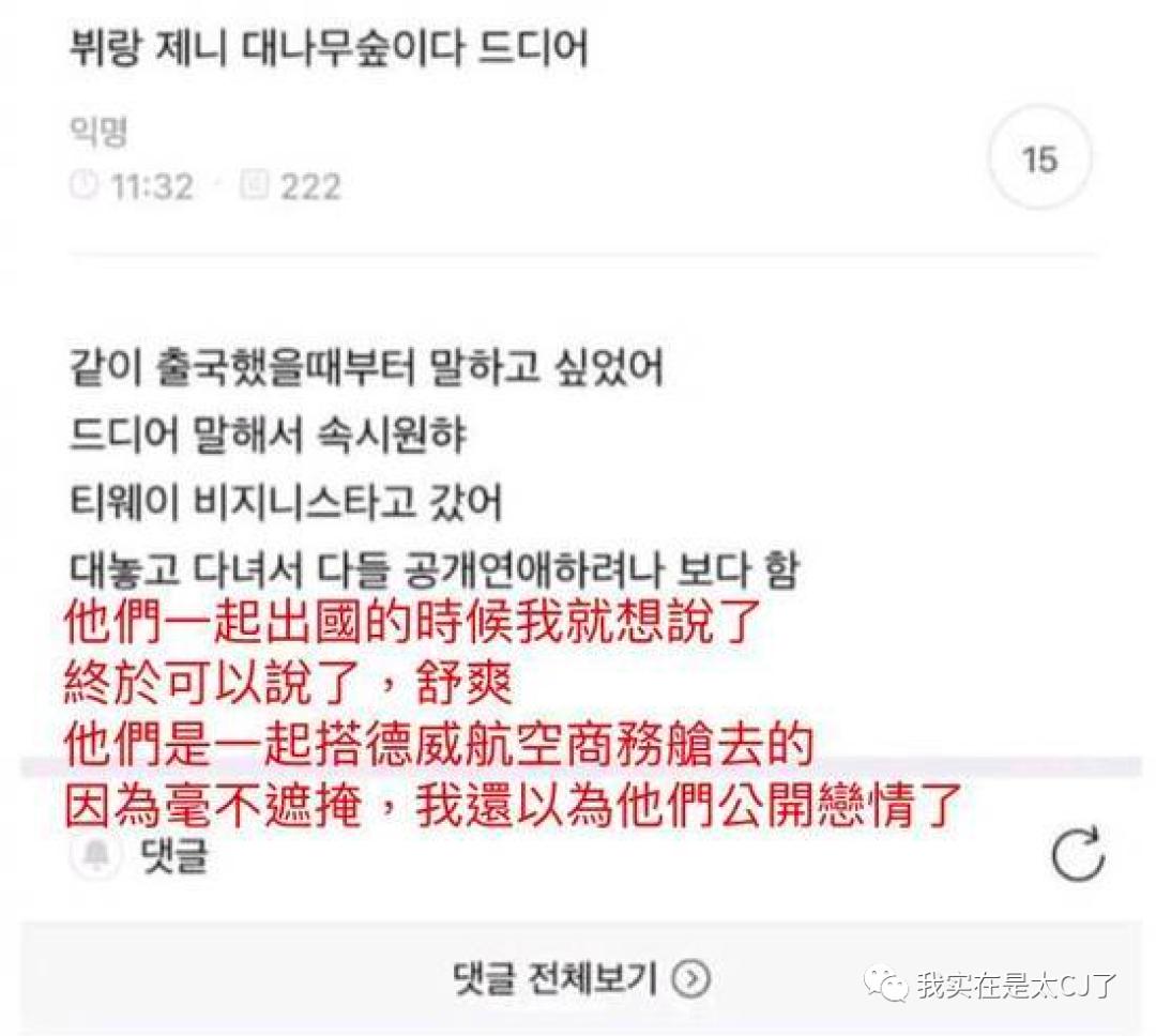 这岂止是恋情瓜啊，根本细思极恐