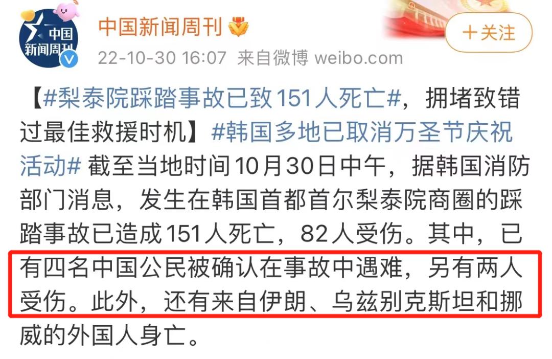 梨泰院事故分析,梨泰院事故现场前后对比