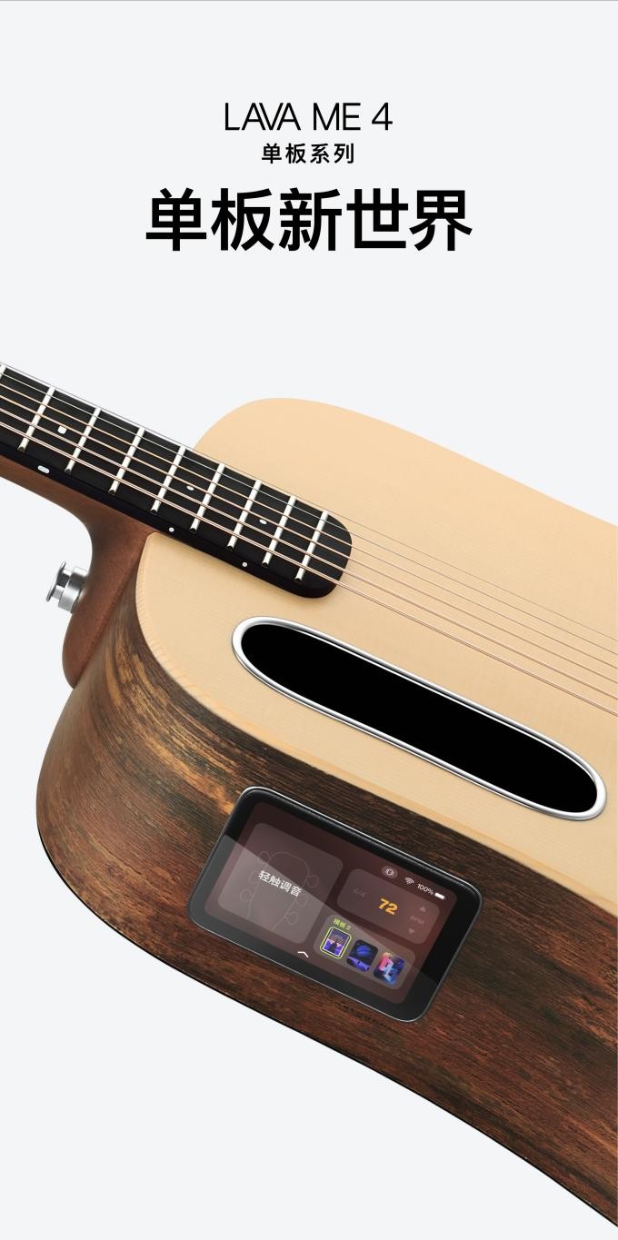 拿火lavame4吉他评测,拿火lavame4碳纤维智能吉他