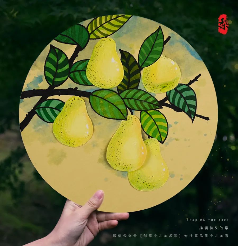 梨树上的生命物语