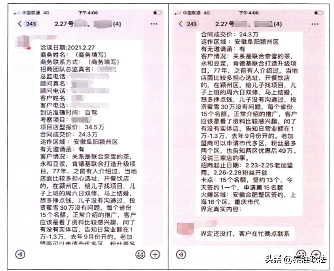 奶茶加盟快招能拿回费用么,奶茶快招加盟后怎么自救