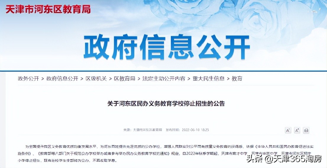 天津哪个学校不能接受转学,天津哪些学校不能转学