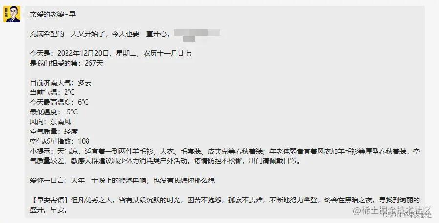 java实现微信推送女朋友,java实现微信自动推送消息给好友