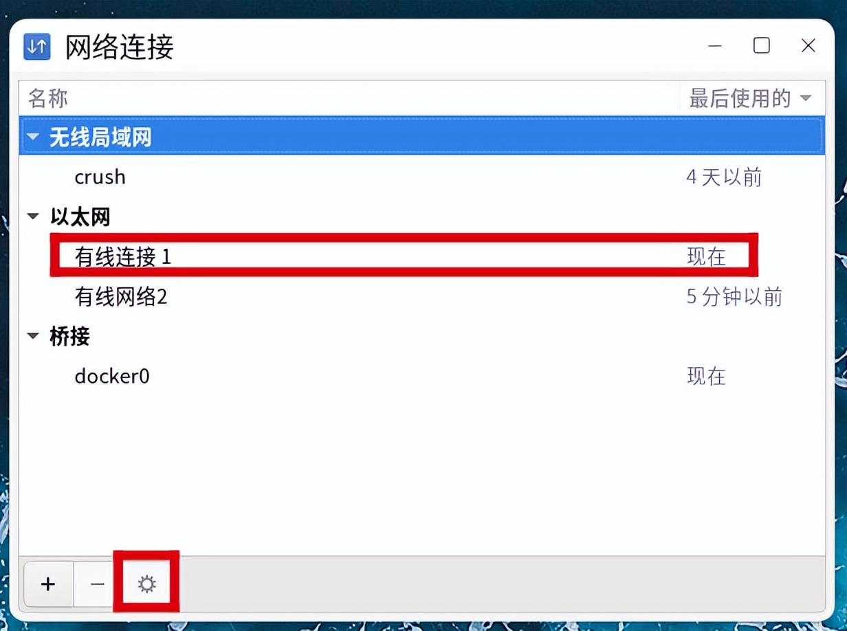「小白课程」openKylin网络连接教程，一分钟教你配置上网