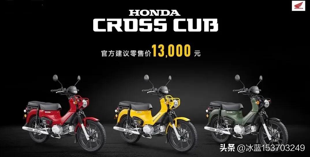 本田幼兽cc110凭什么卖那么贵,本田幼兽cc110可以跑长途吗