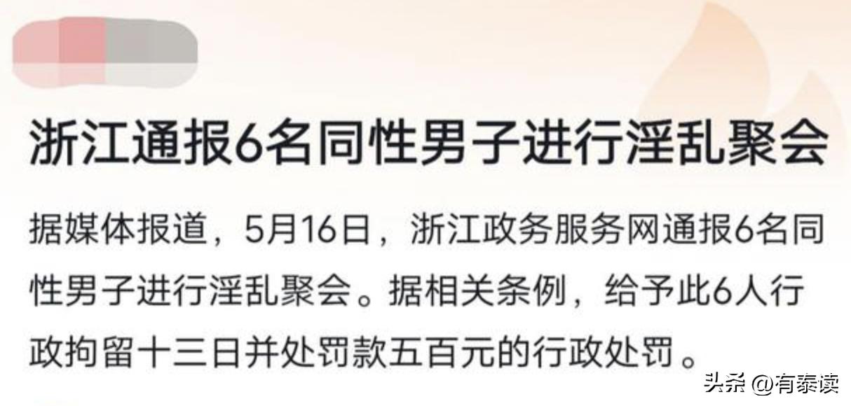 杭州同性案后续,杭州同性聚众淫乱案后续情况