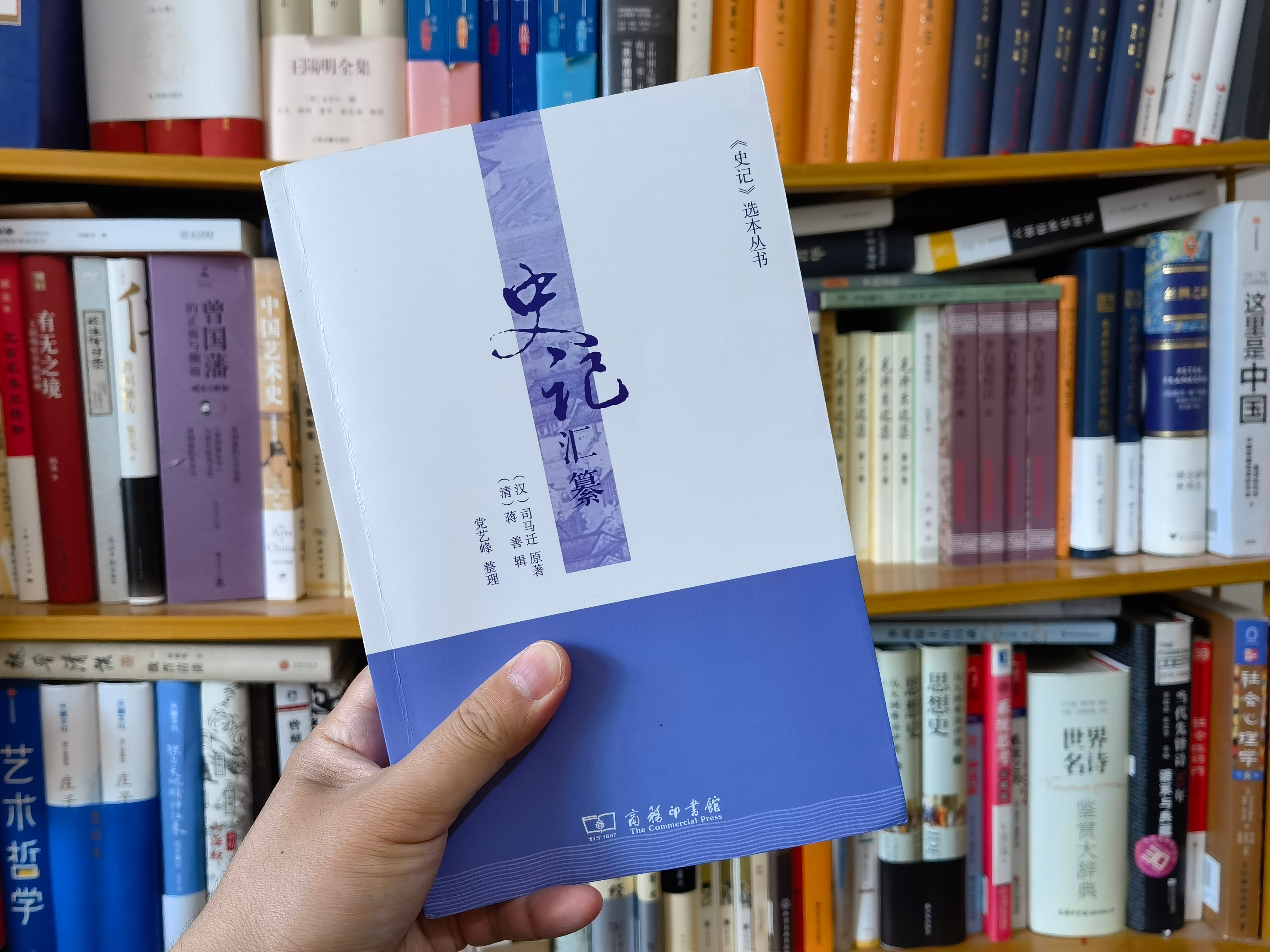 史记买哪一套,哪一版史记值得买