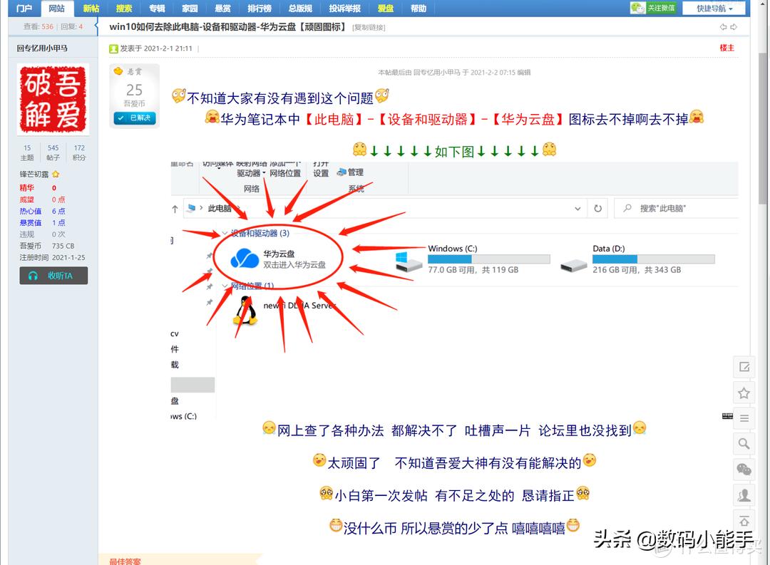电脑云盘怎么关闭特殊权限,云盘图标在此电脑里怎么删除