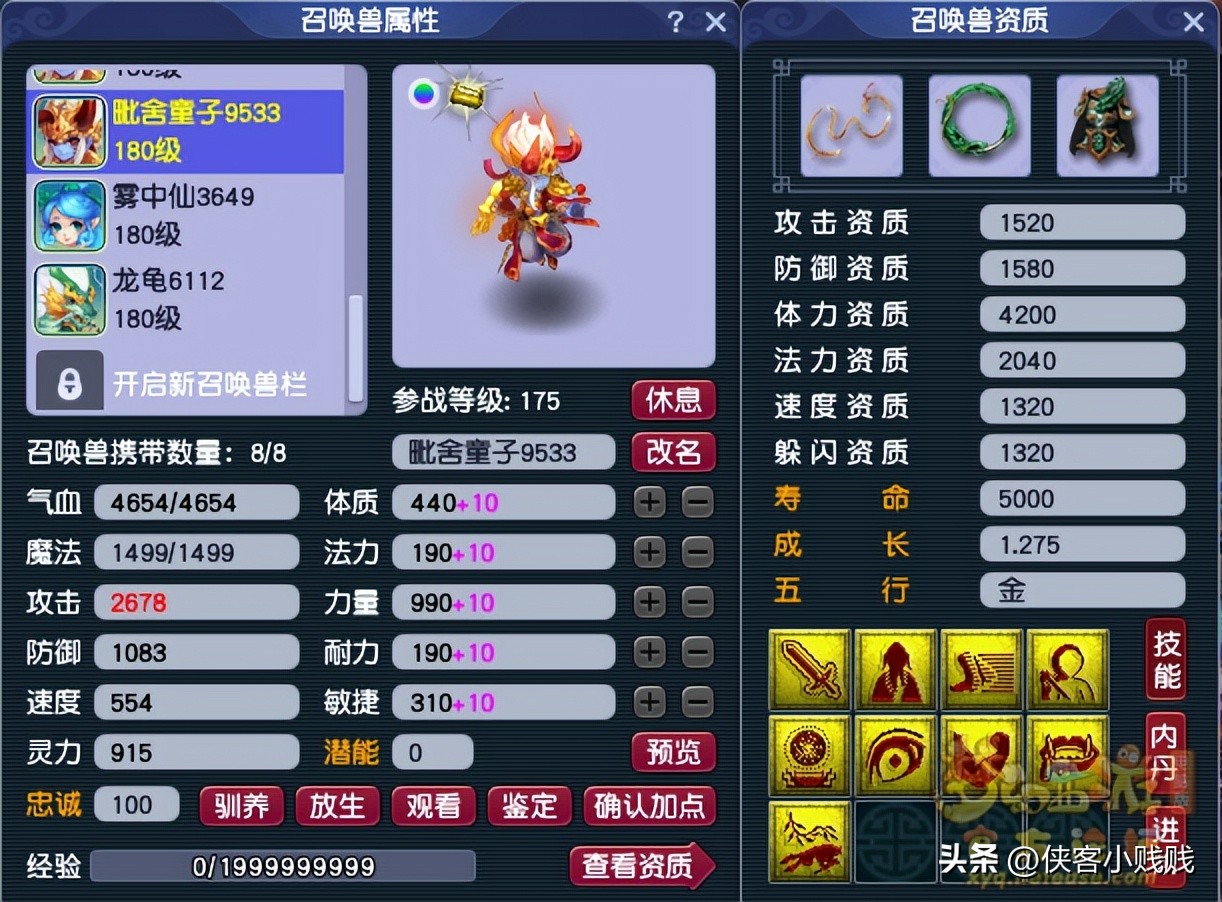 全民pk魂师对决攻击加点,全民pk争霸赛宠物怎么用