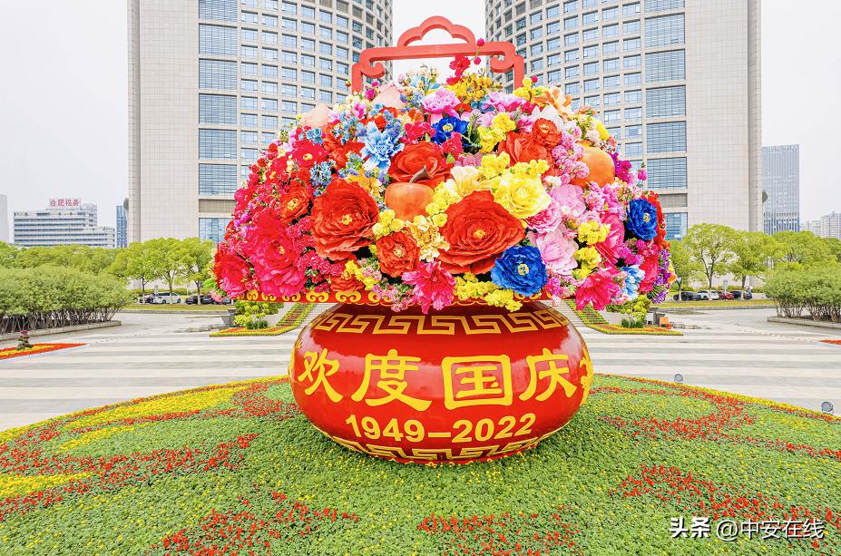 国庆大花篮亮相,国庆大花篮2023