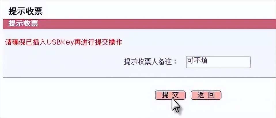 电子承兑汇票贴现后怎样查询票据,电子银行承兑汇票贴现操作流程