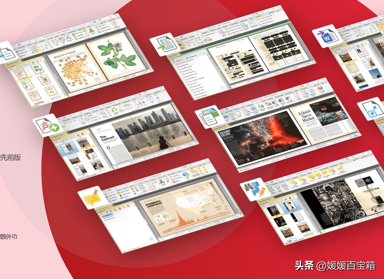 pdf编辑免费版推荐,超好用的7大pdf工具汇总