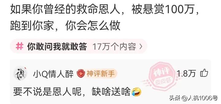 评论恋爱的人搞笑语录,真正爱一个人的最高境界搞笑