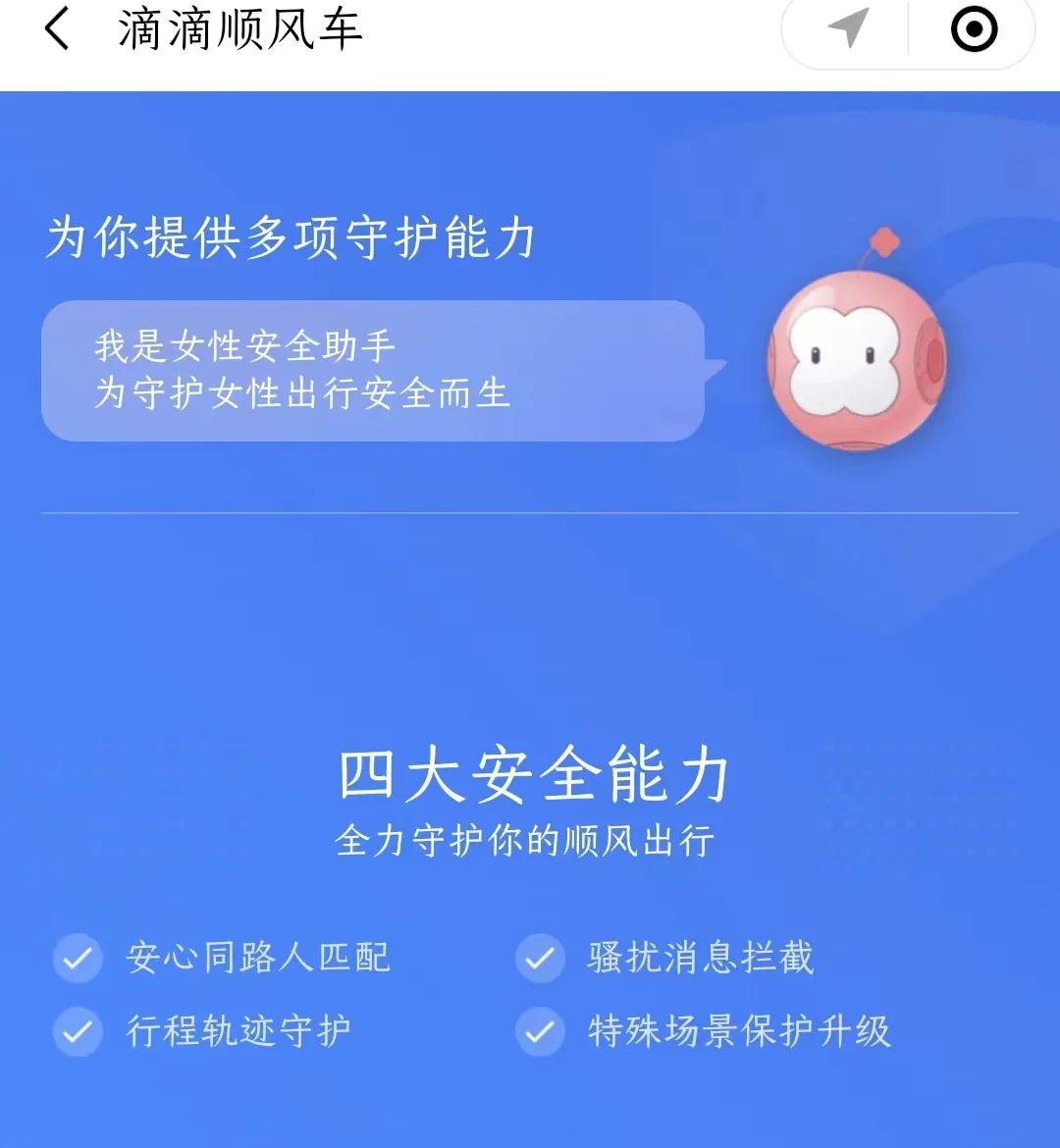 滴滴狂推特惠,滴滴狂撒优惠券