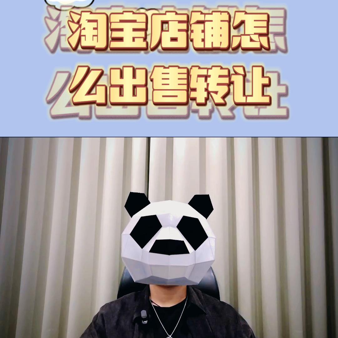 淘宝店铺转让后需要办什么手续,淘宝店铺转让需要注意哪些事项