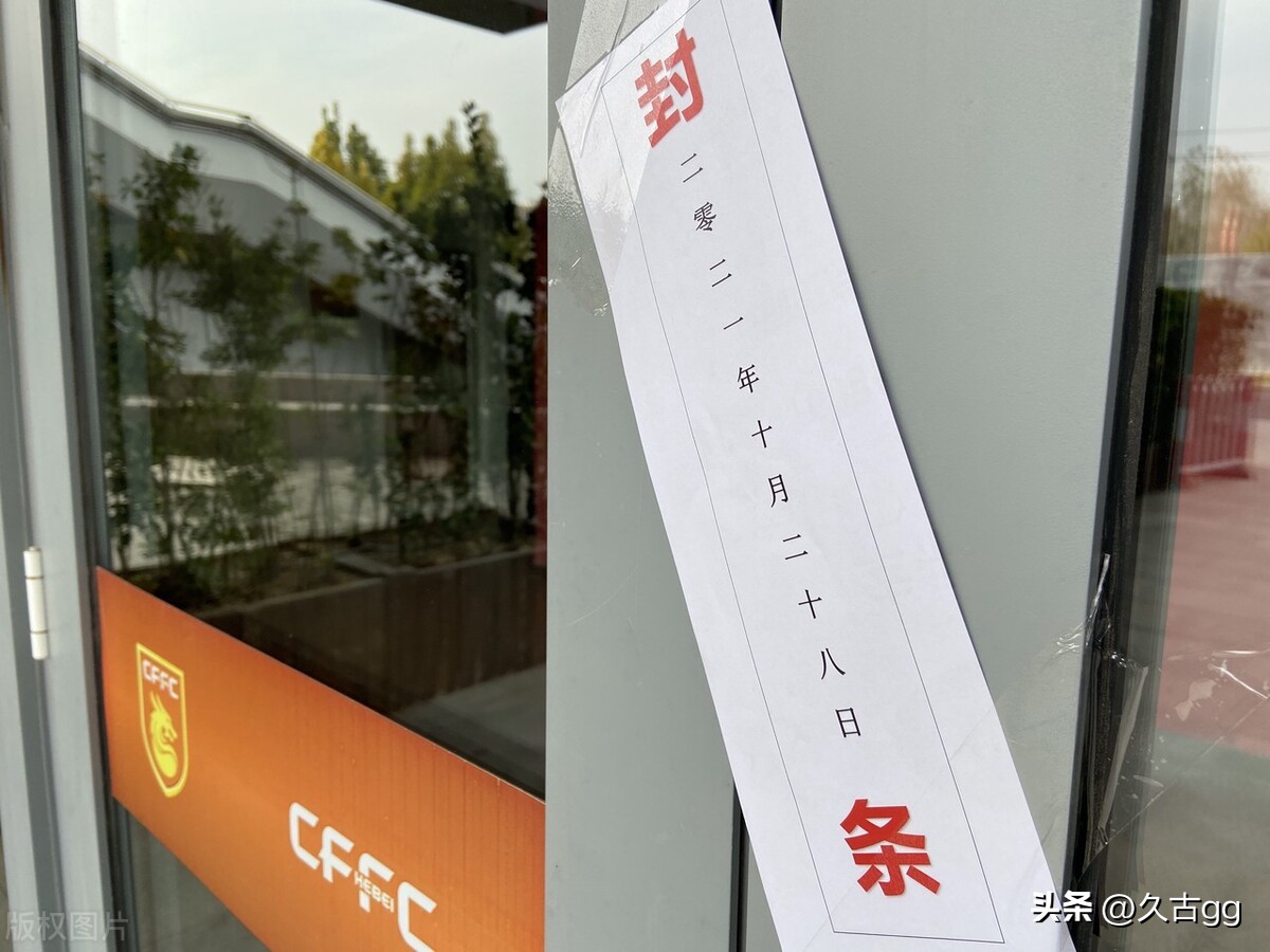 广州城退出中超,中超河北队对广州城