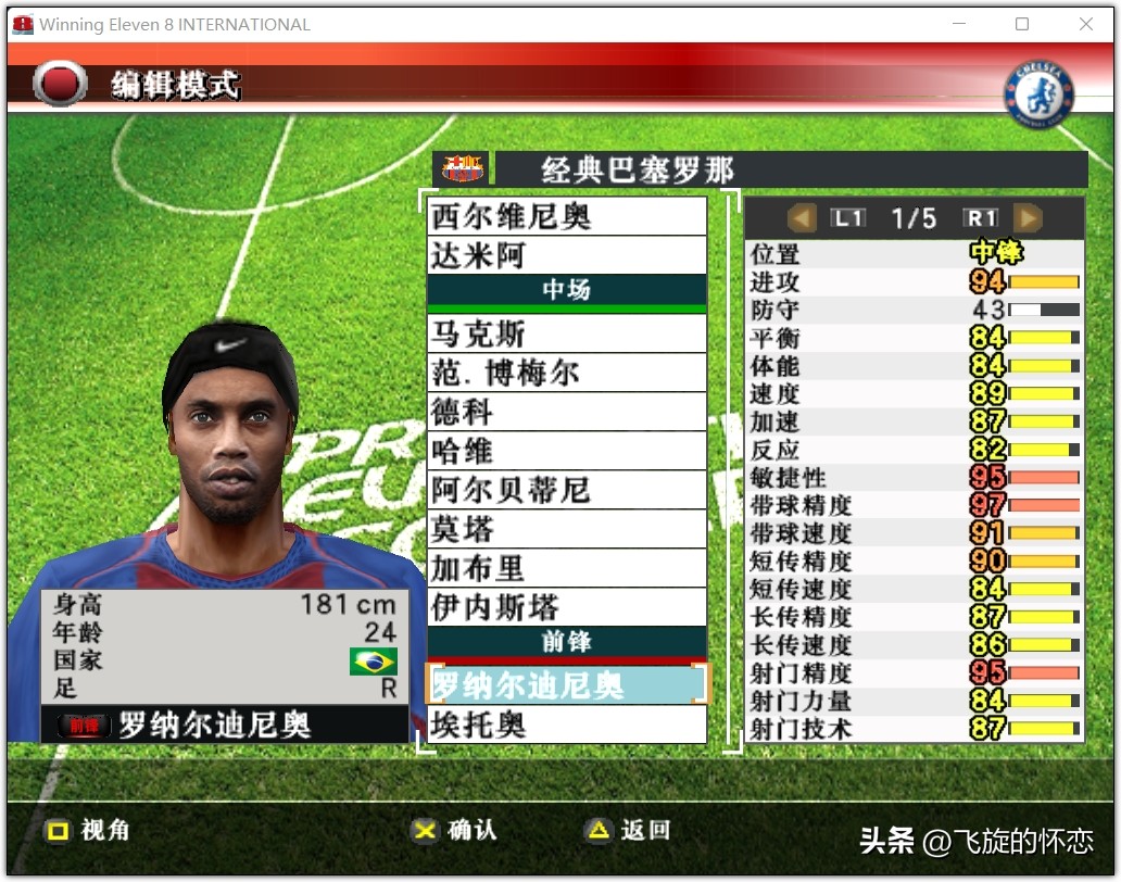 2023年足球新年礼物,2024新年实况足球连锁礼包