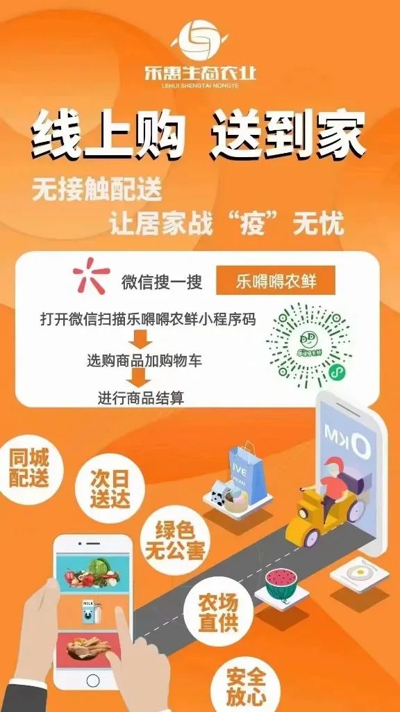 保障生活物资人员,保障生活物资