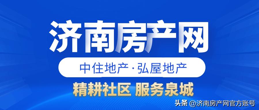 济南宝阳房产,宝阳地产济南