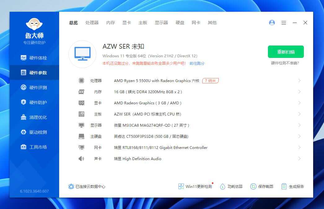 迷你主机代替笔记本,迷你电脑取代传统主机