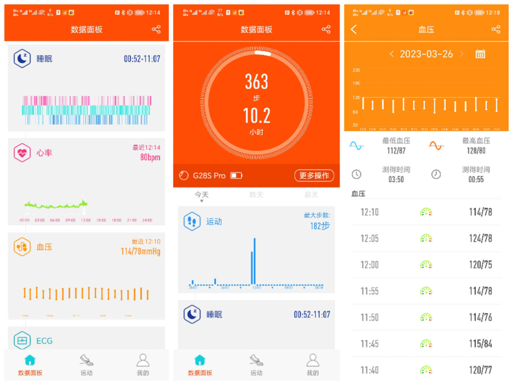 didog28spro智能手表使用教程,血压血糖血脂尿酸多功能手表