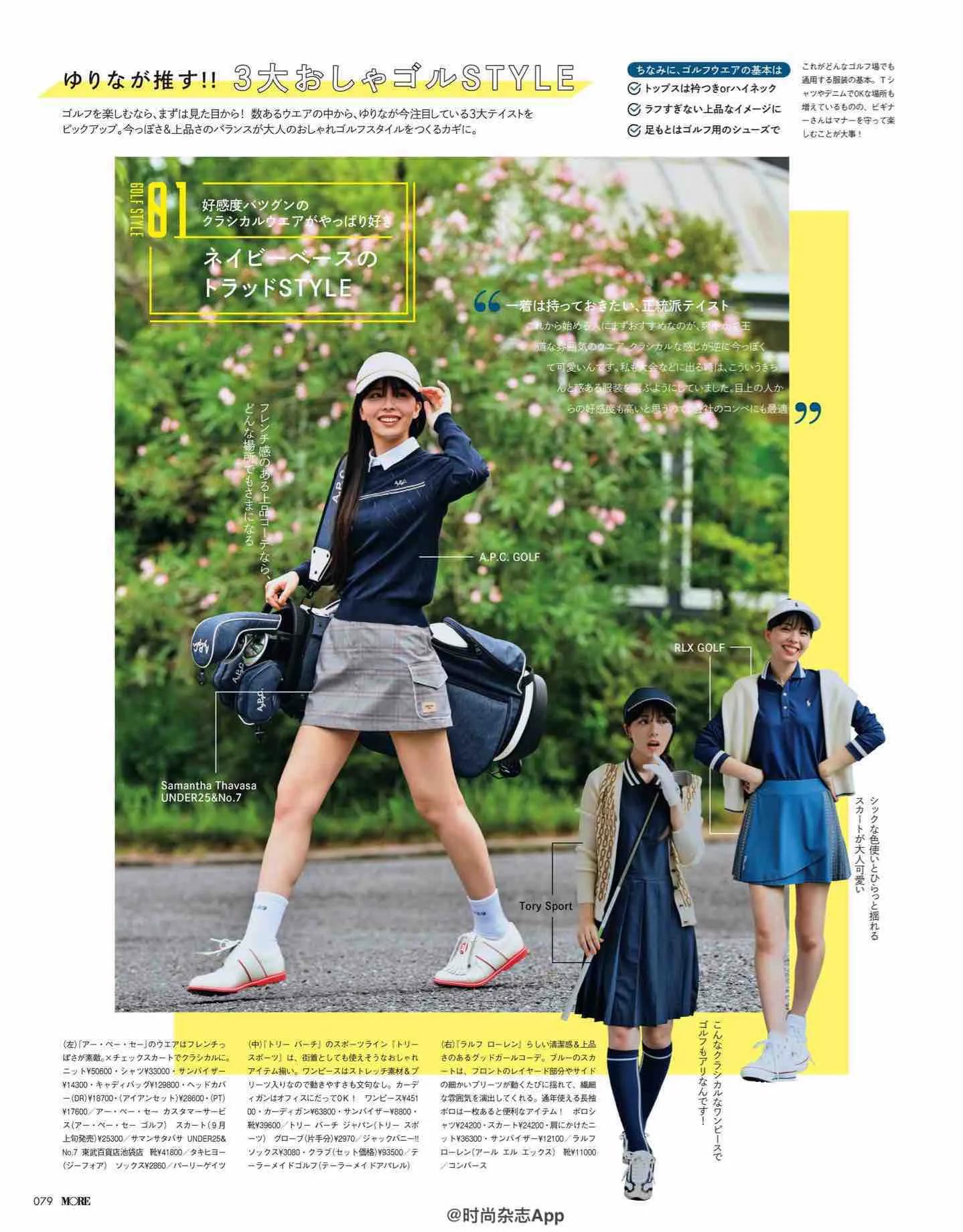 日本时尚杂志最新日期,日本流行时尚杂志