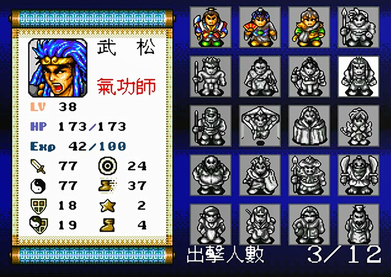 世嘉水浒传哪几个人物最好用,世嘉水浒传厉害人物