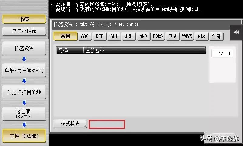 怎么在复印机上操作扫描,扫描机能复印不能扫描是怎么回事