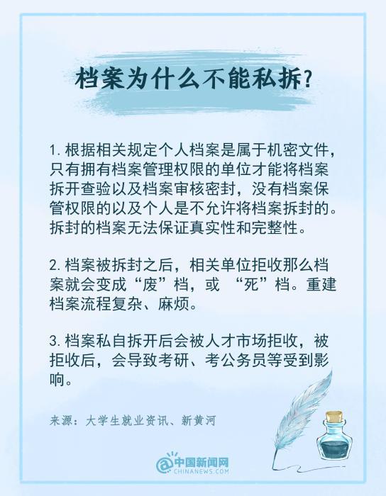母亲误拆档案袋女儿崩溃大哭,妈妈回应误拆档案袋后续