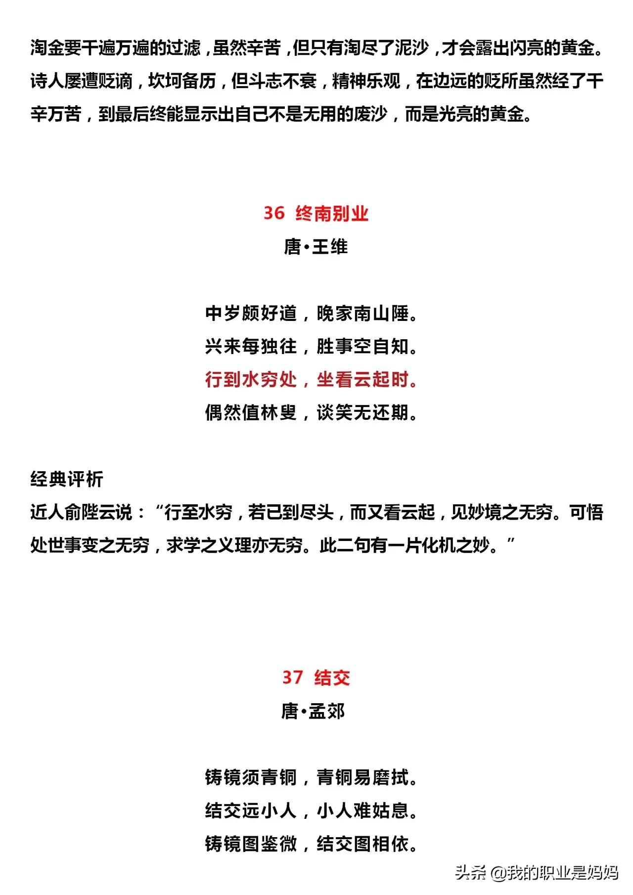 古代励志名言简短,经典古代励志诗词短句