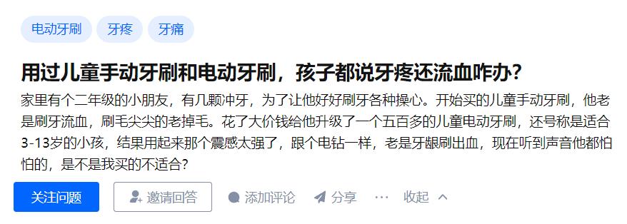 宝宝用电动牙刷的危害,电动牙刷对大脑的危害