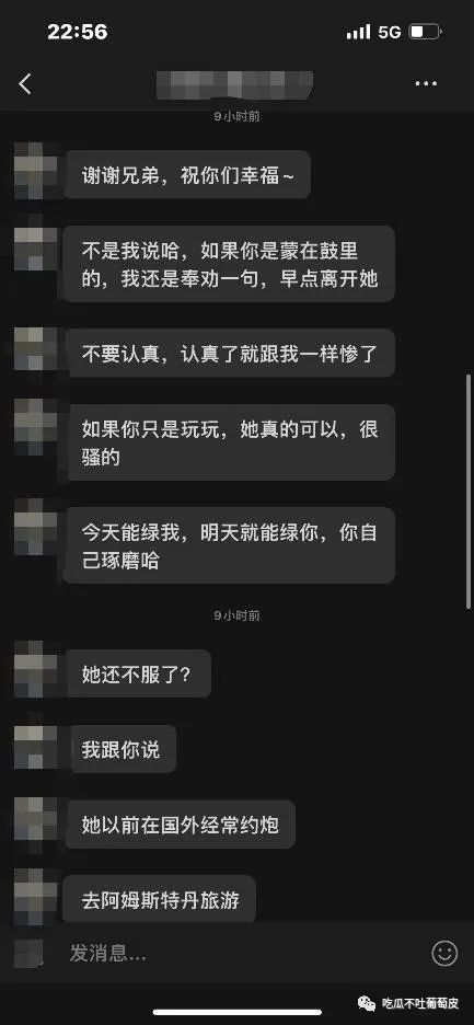 吴先生与柯小姐的瓜