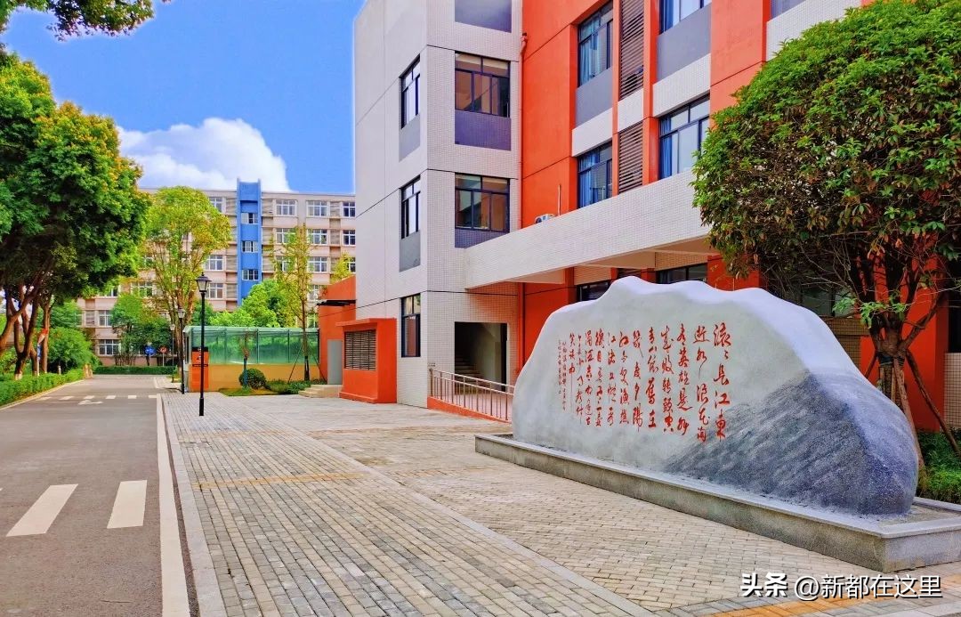 点赞！省级示范名单公布，新都5所学校上榜！