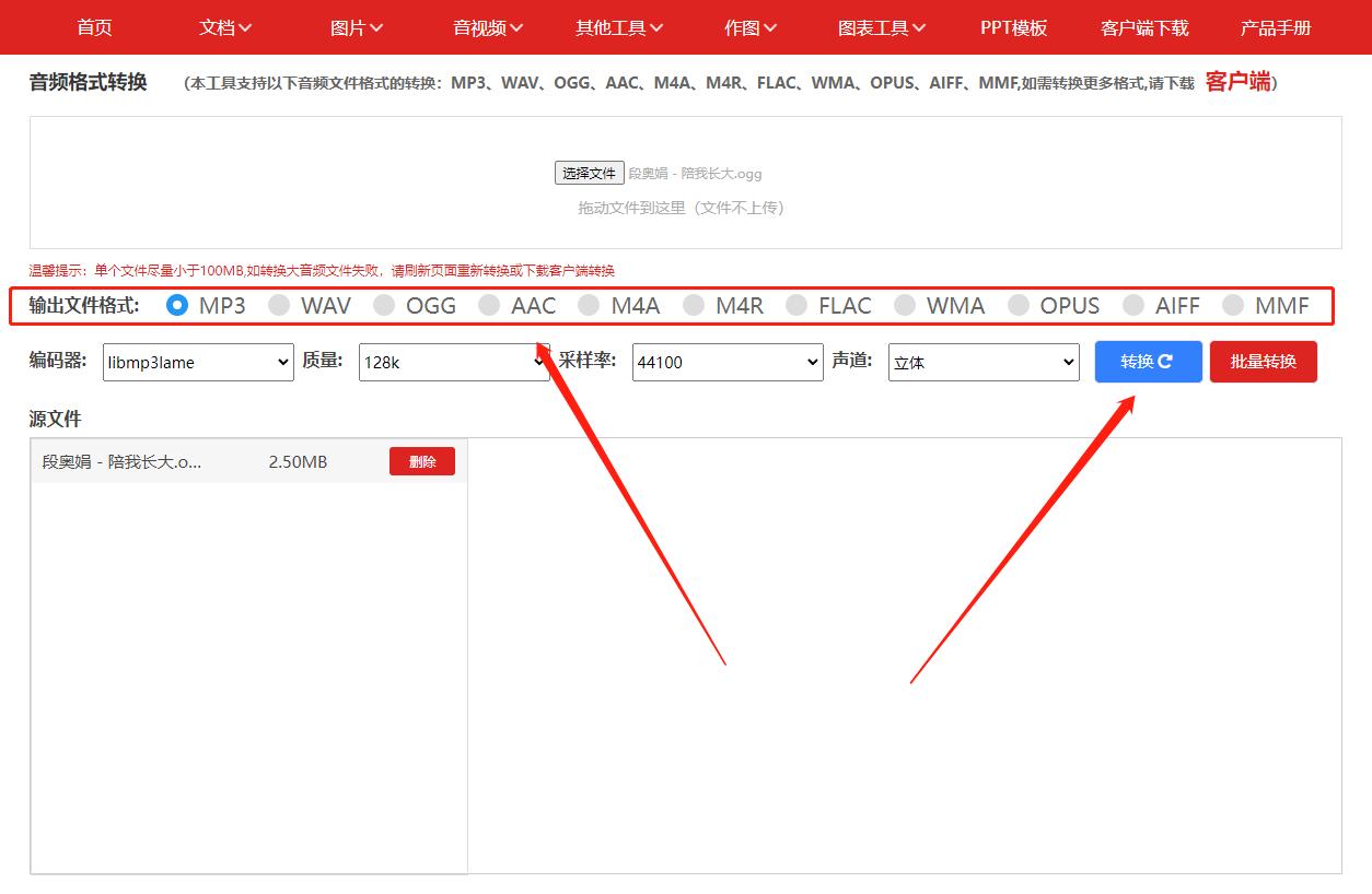 分享干货纯音乐bgm推荐,下载的歌曲是flac格式怎么转换mp3