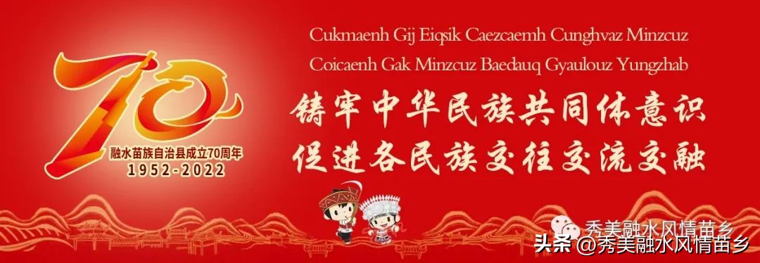 【献礼70周年县庆·人物访谈篇之六十七】莫彩萍：从外地媳妇到村支书带领全村脱贫致富