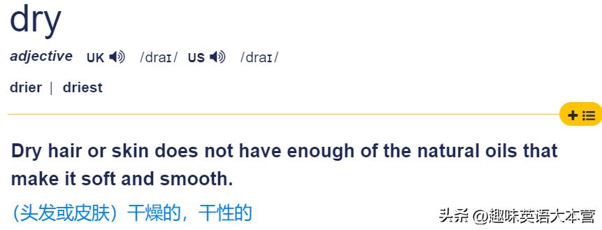 头皮屑用英语怎么说,头皮屑用英文怎么说