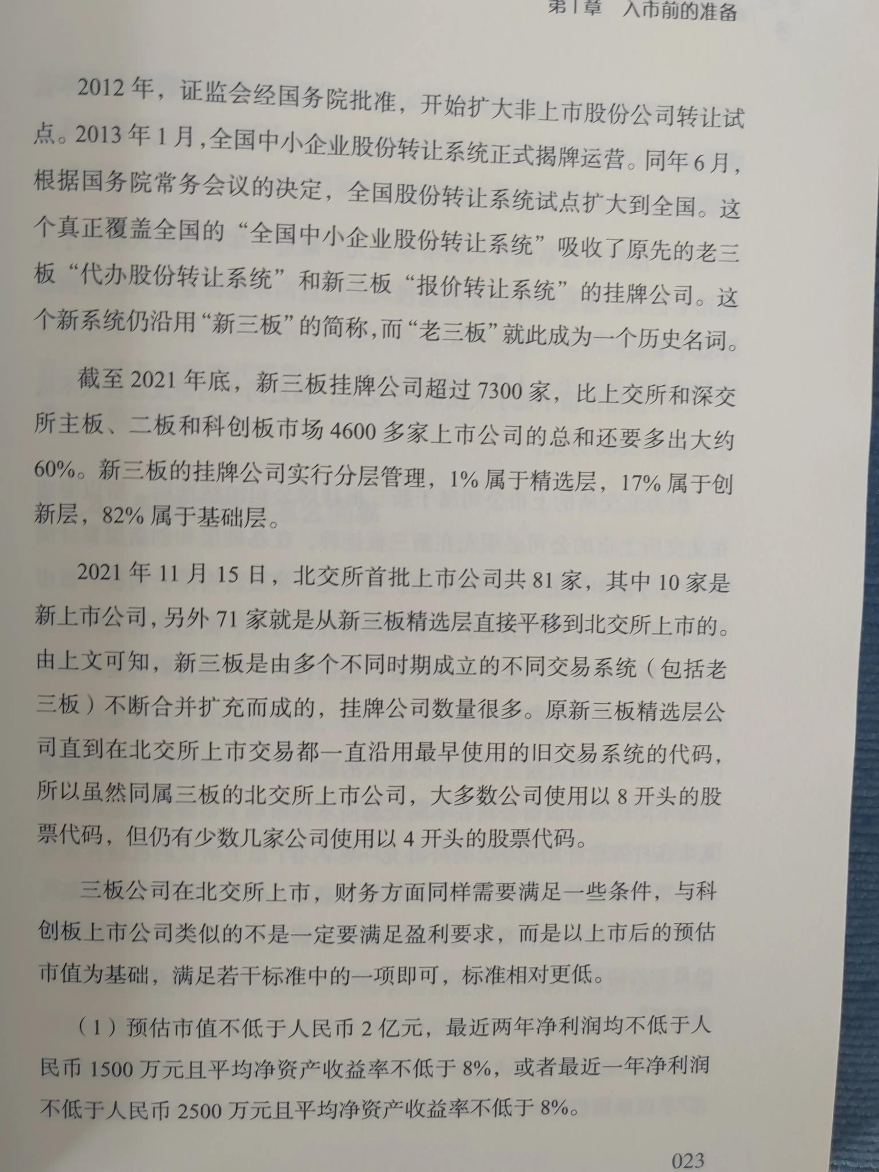 新手炒股必看股票入门基础知识,手把手教你炒股票