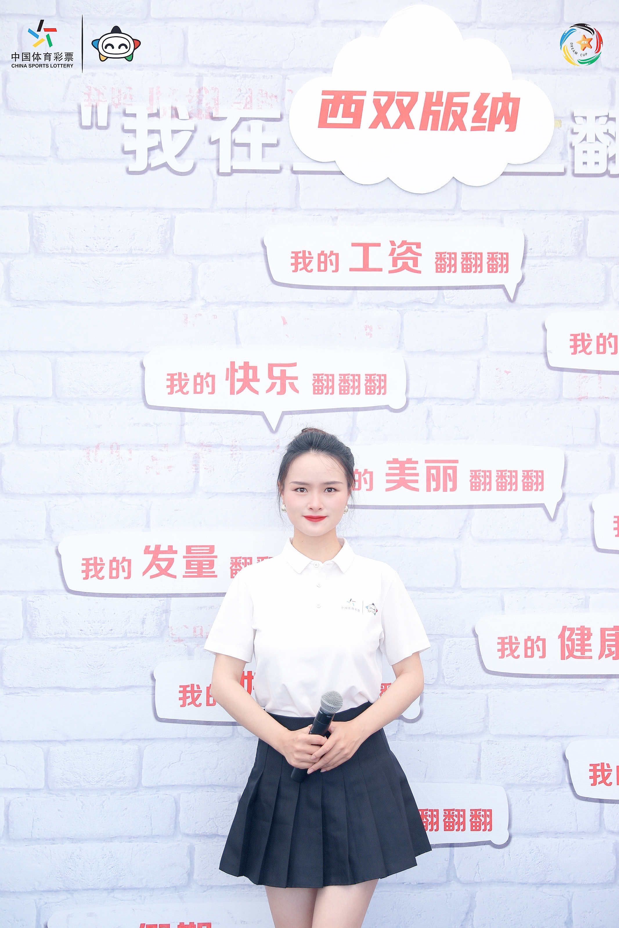 竞彩梦想杯大理,竞彩梦想杯昆明