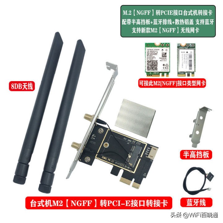 无线网卡什么值得买,2023年pcie无线网卡推荐测评