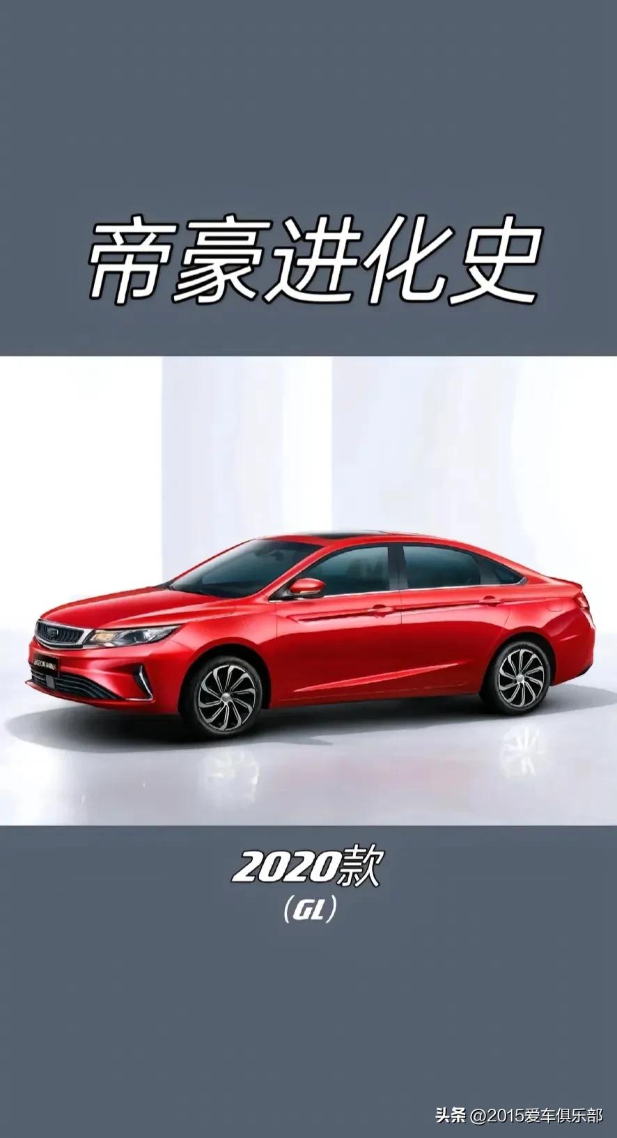 雪佛兰科鲁泽与吉利帝豪销量,吉利帝豪自主轿车销冠