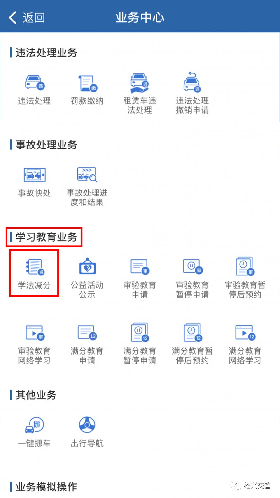 网上办交管12123app全攻略来啦,转发收藏交管12123app最全攻略